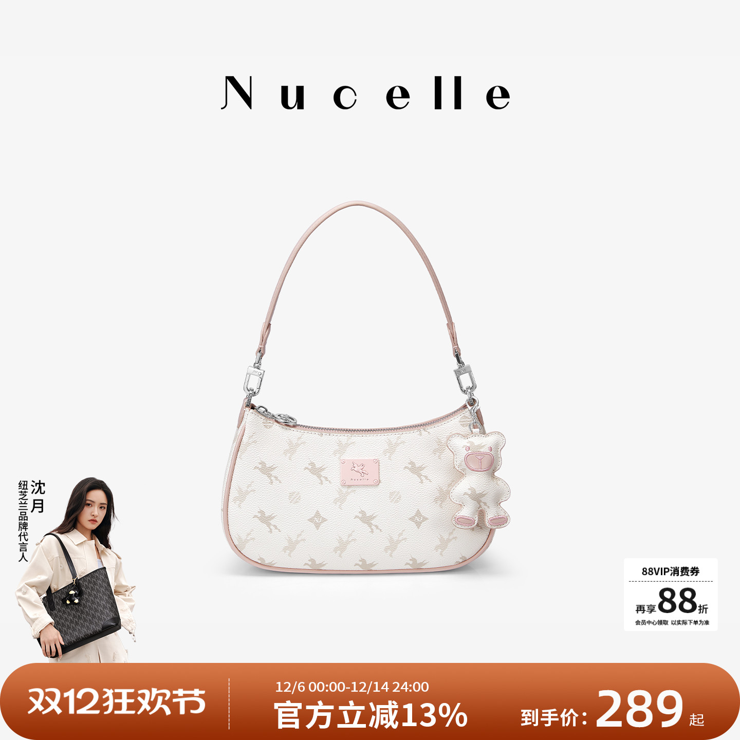 NU纽芝兰2025新款单肩腋下月牙包