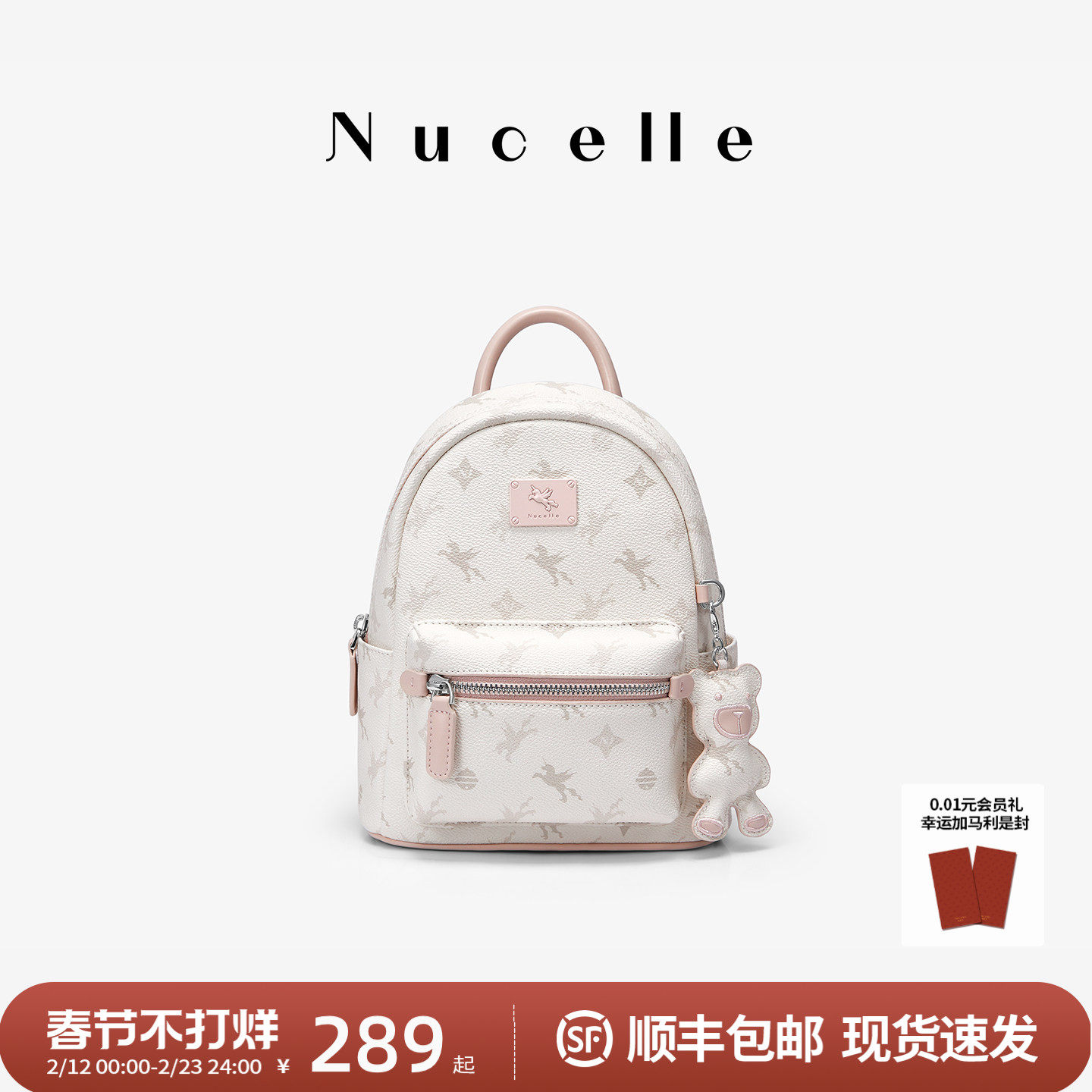 纽芝兰飞马多功能mini双肩斜挎两用包2026新款轻便通勤旅行小背包