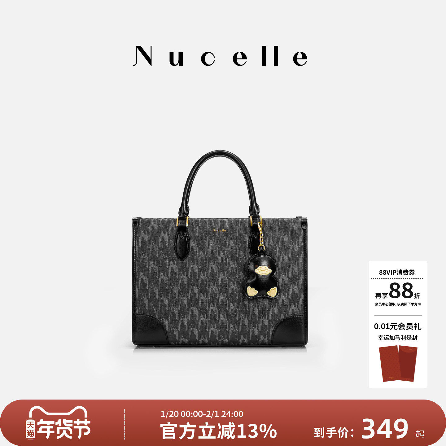 NU纽芝兰黑色鸭子托特包包2025新款大容量单肩包上班通勤手提大包,箱包皮具/热销女包/男包,托特包,淘宝优惠券,粉丝福利购,淘宝优惠卷