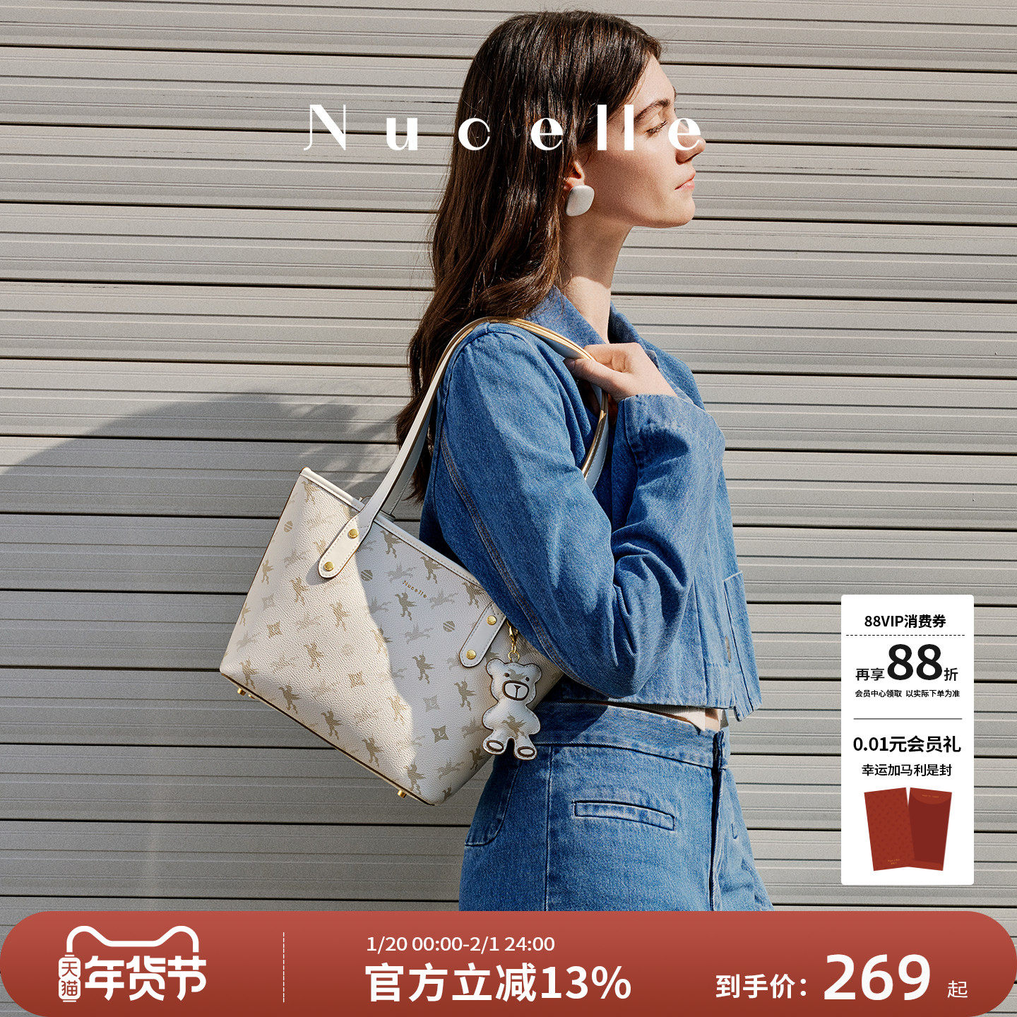 NU纽芝兰飞马小号托特包2025新款大学生上课上班通勤小个子单肩包,箱包皮具/热销女包/男包,托特包,淘宝优惠券,粉丝福利购,淘宝优惠卷