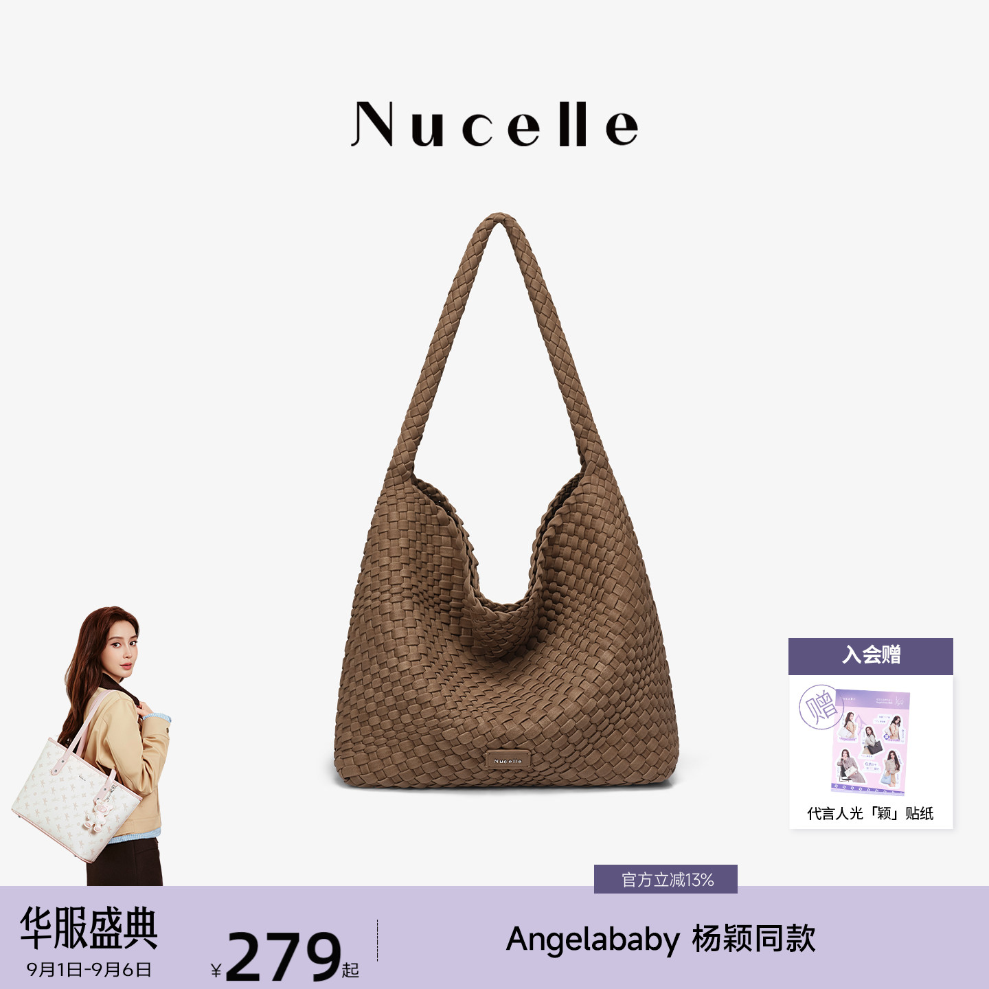 NU纽芝兰织趣编织包大容量托特包图片