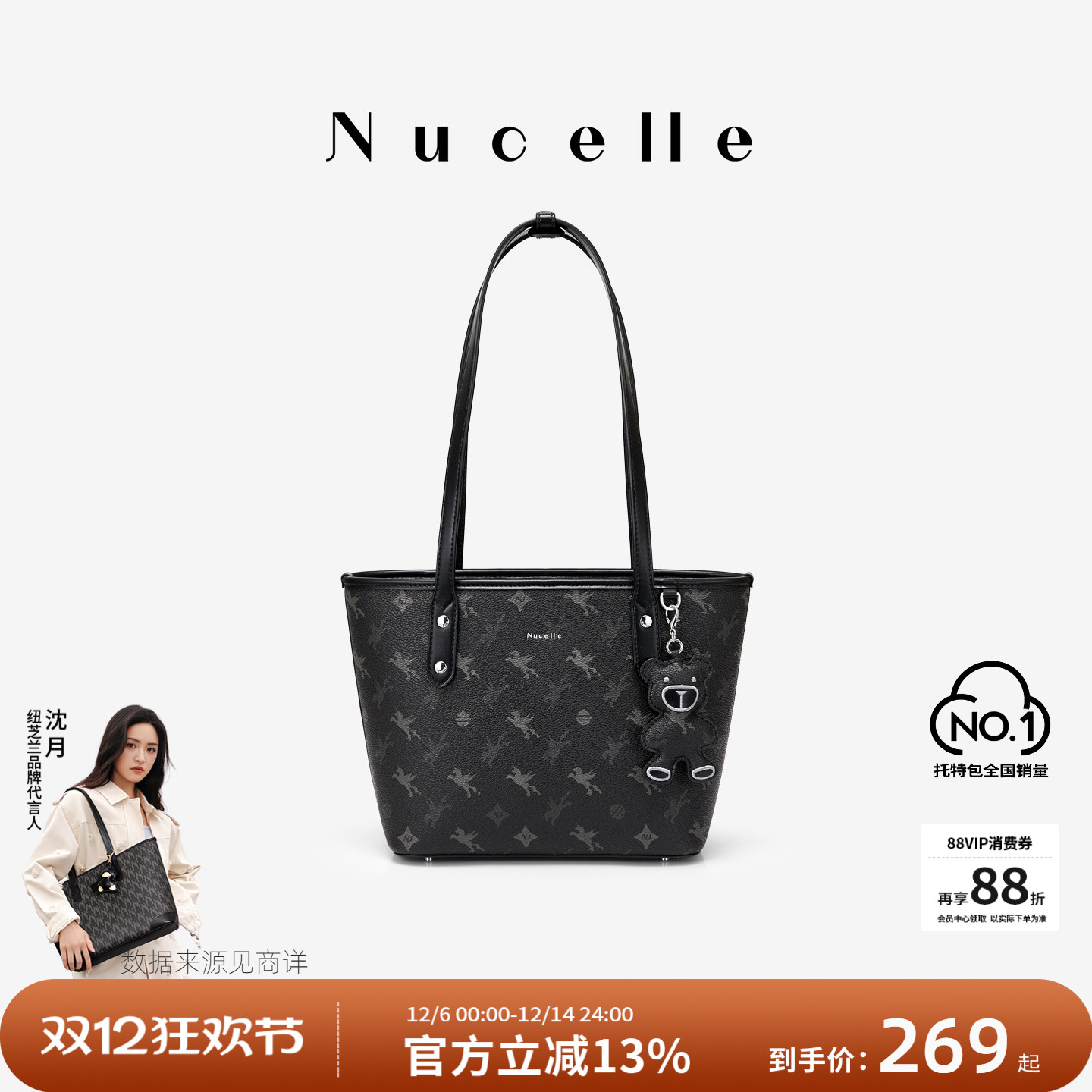 NU纽芝兰高级感大容量2025新款