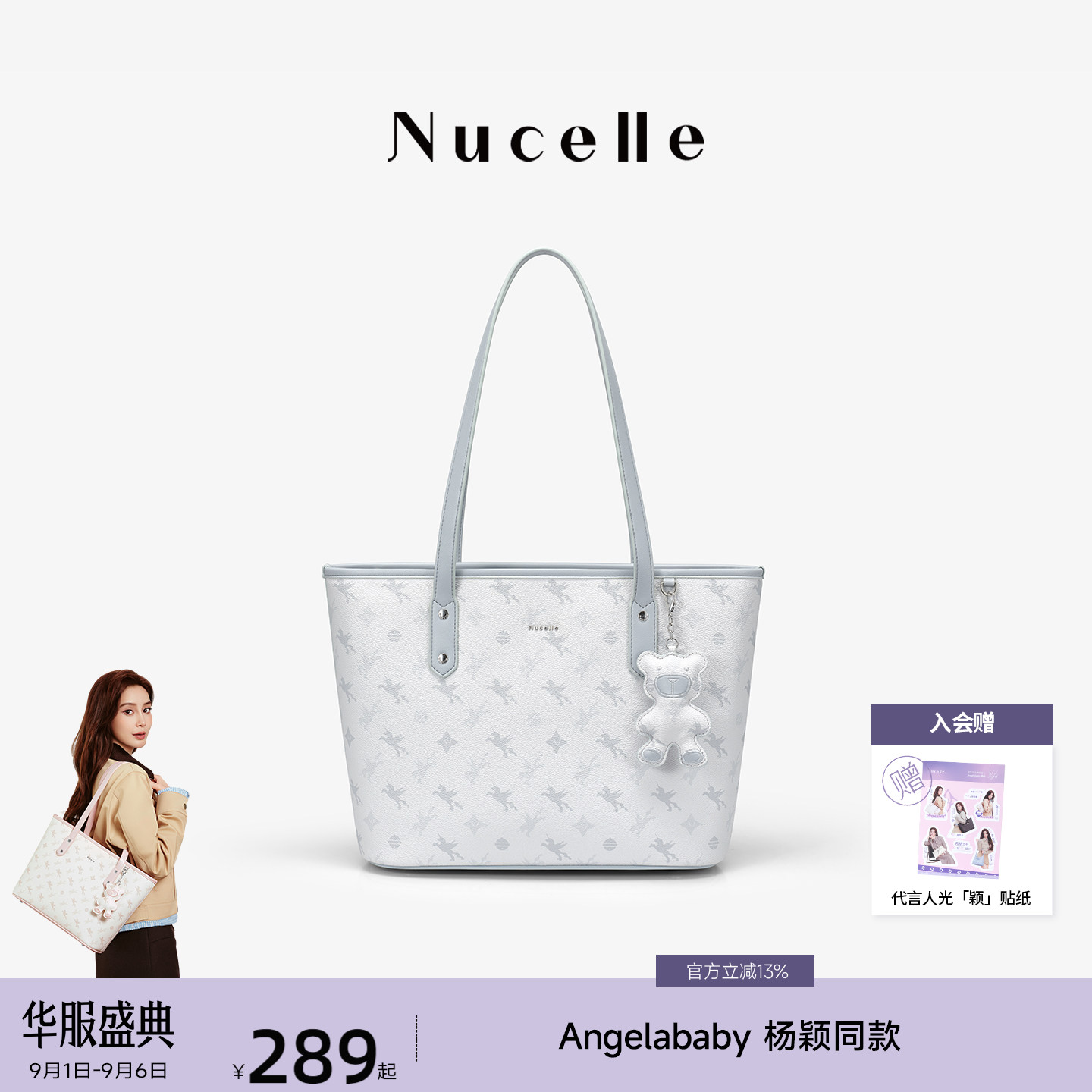 NU纽芝兰飞马托特包大容量通勤图片