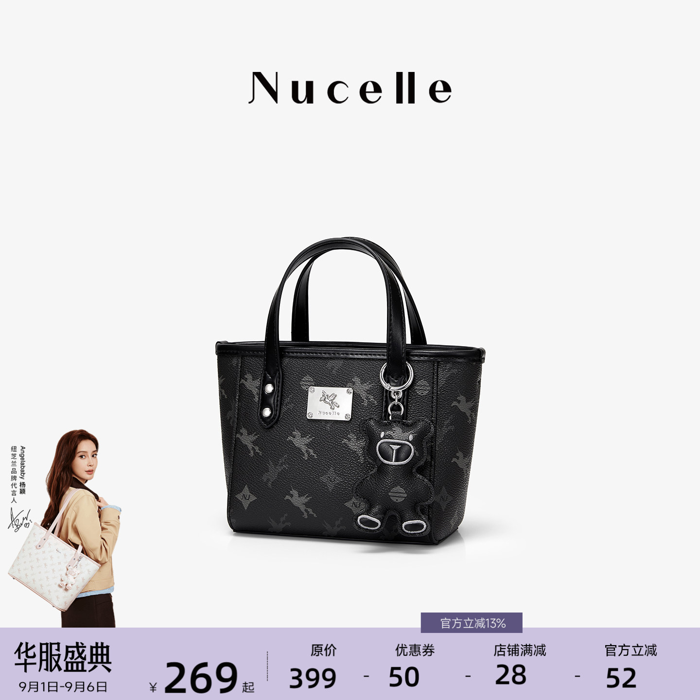 NU纽芝兰飞马菜篮子高级感手提包图片