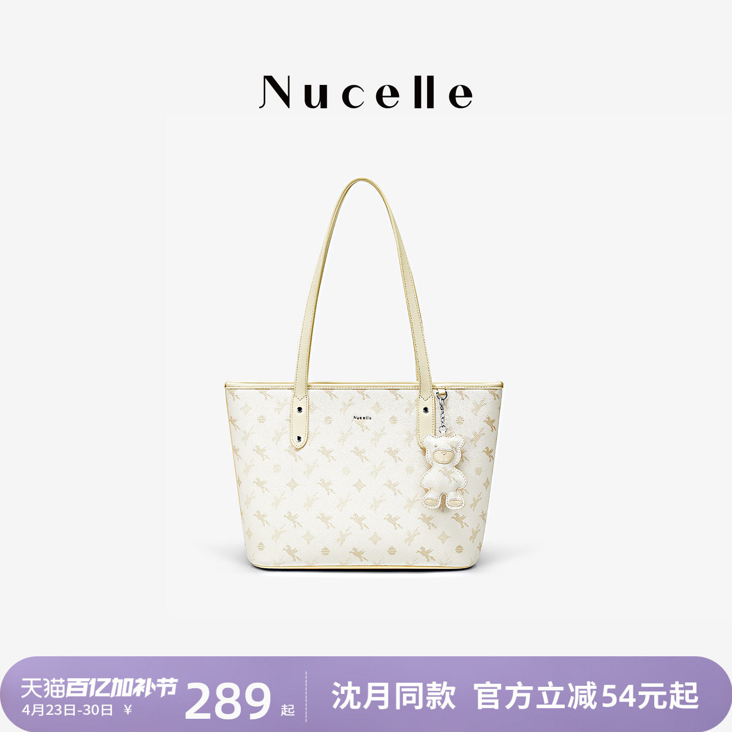 NU纽芝兰飞马托特包2026新款大容量通勤单肩包女大学生上课电脑包