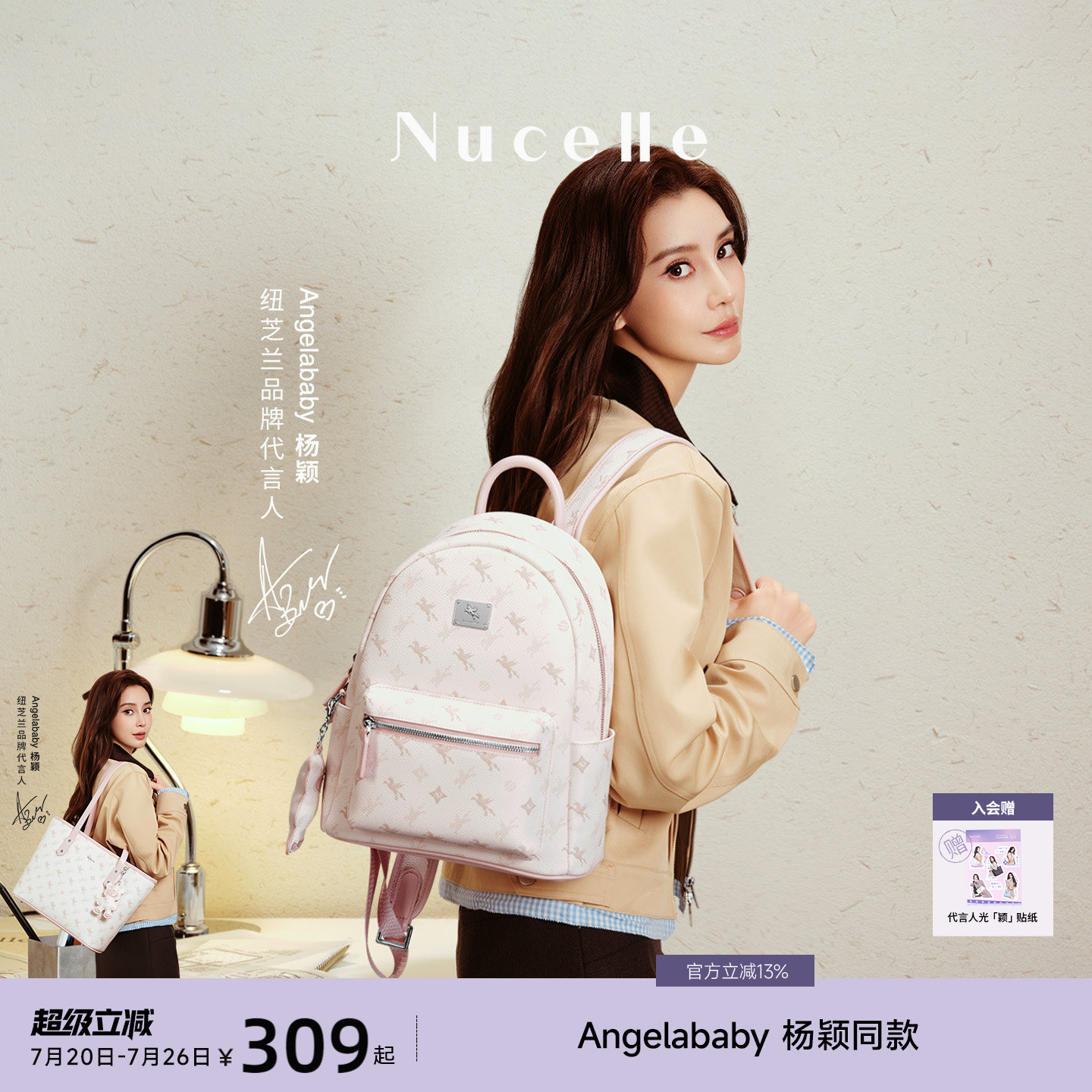 【Angelababy同款】NU纽芝兰飞马双肩背包2026通勤旅游轻便书包