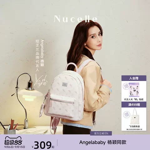 【Angelababy同款】NU纽芝兰飞马双肩背包2026通勤旅游轻便书包 图片 1