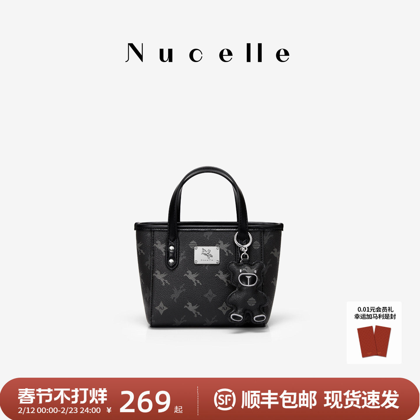 NU纽芝兰黑色包包高级感飞马小托特包通勤单肩斜挎包菜篮子手提包