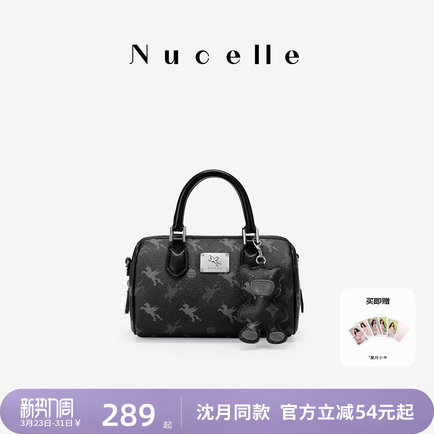 NU纽芝兰飞马波士顿包女式2026新款款枕头包斜挎保龄球包手提小包