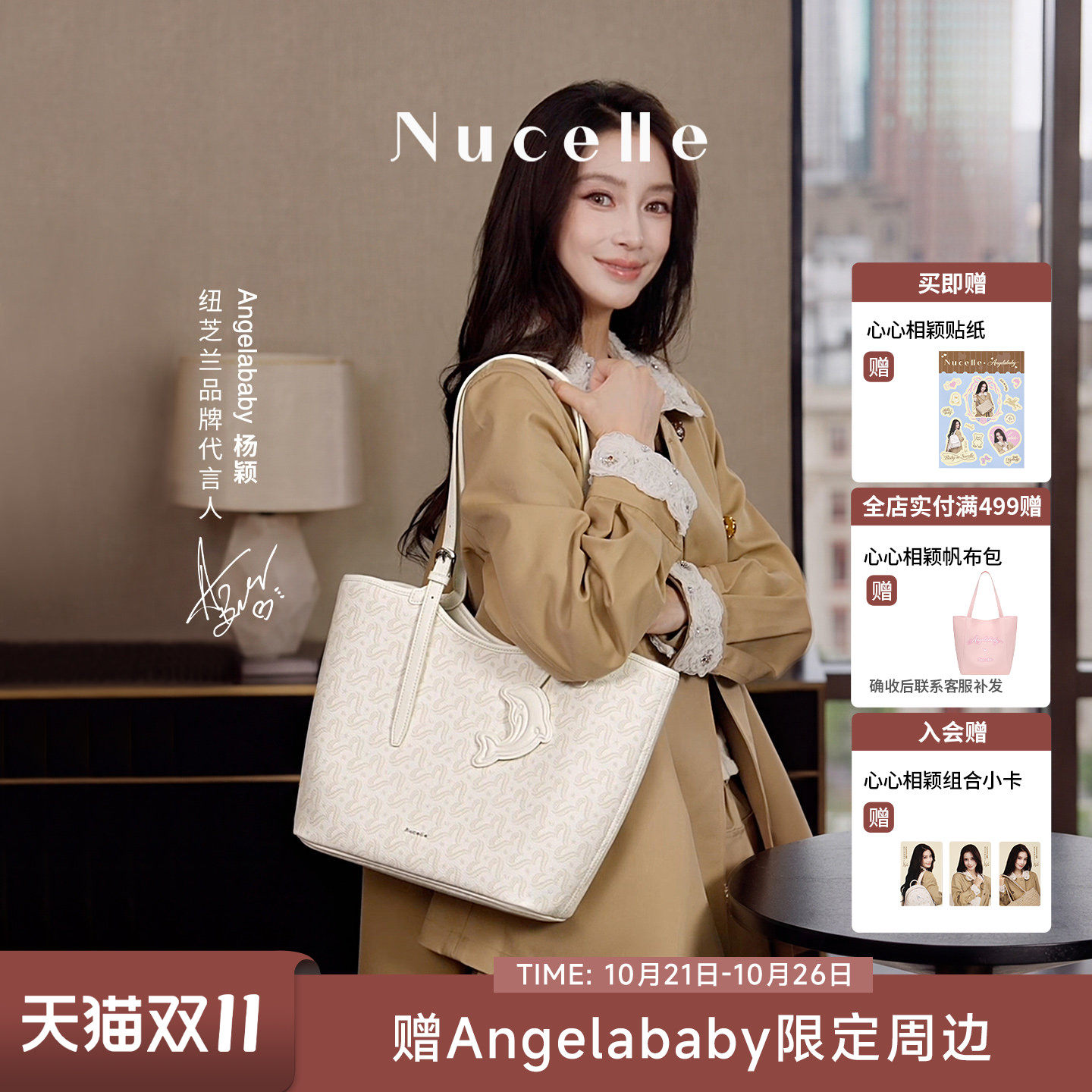 【杨颖同款】纽芝兰海豚托特包2026女士新款大容量通勤上课单肩包