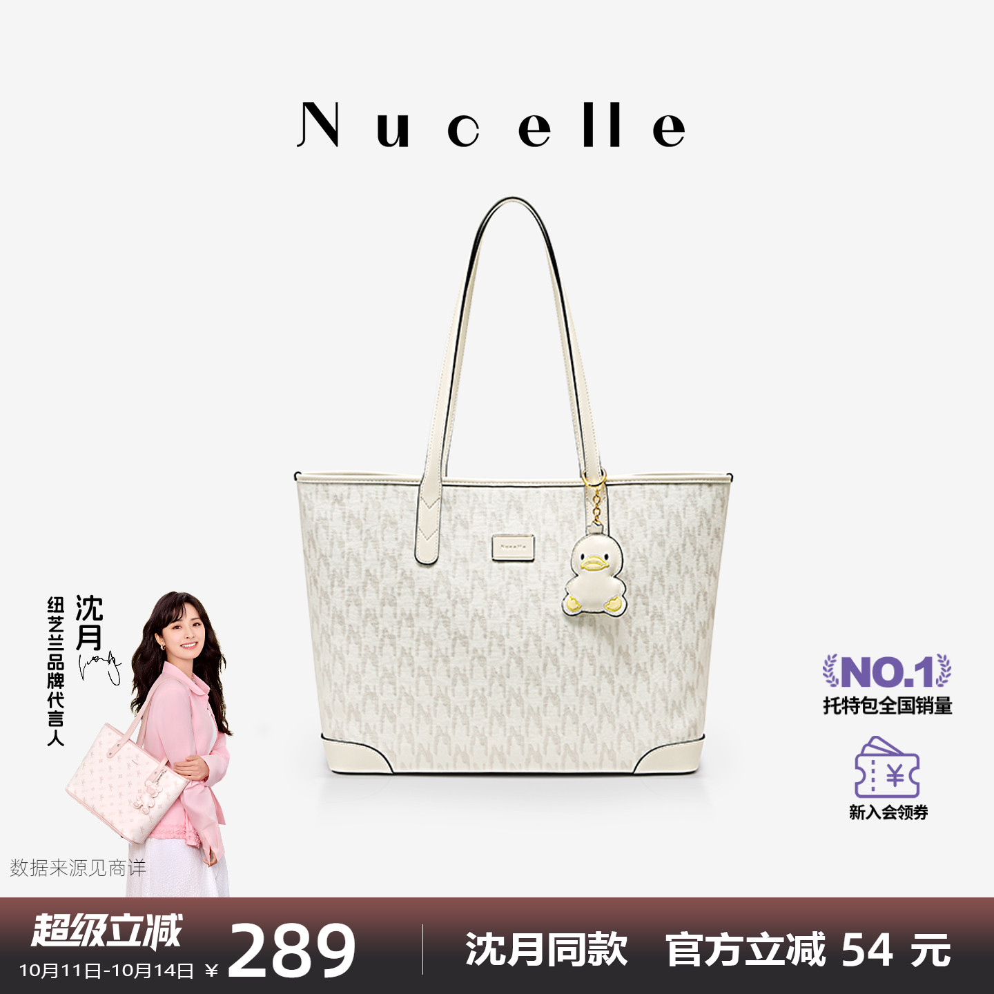 NU纽芝兰大包包2025新款鸭子托特包女大容量通勤单肩手提单肩女包