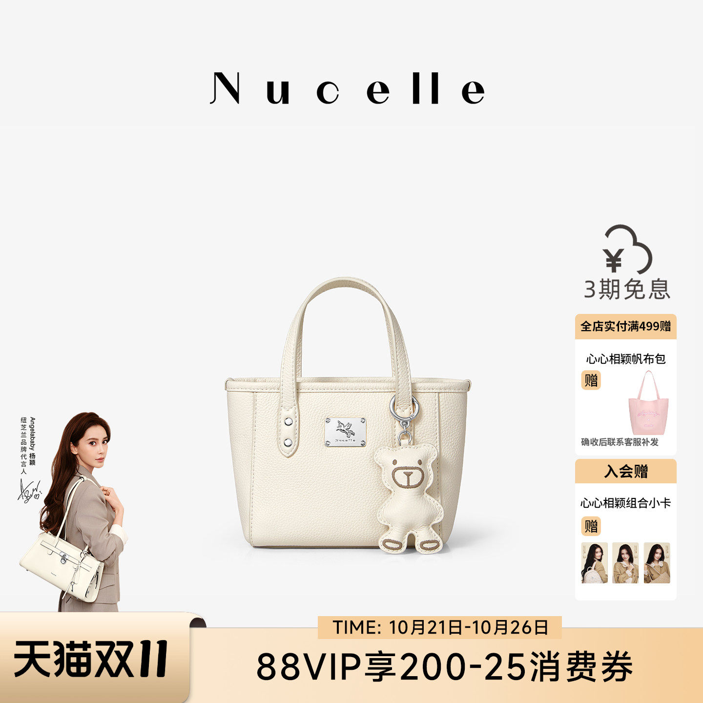 NU纽芝兰甜心菜篮子包真皮手提包