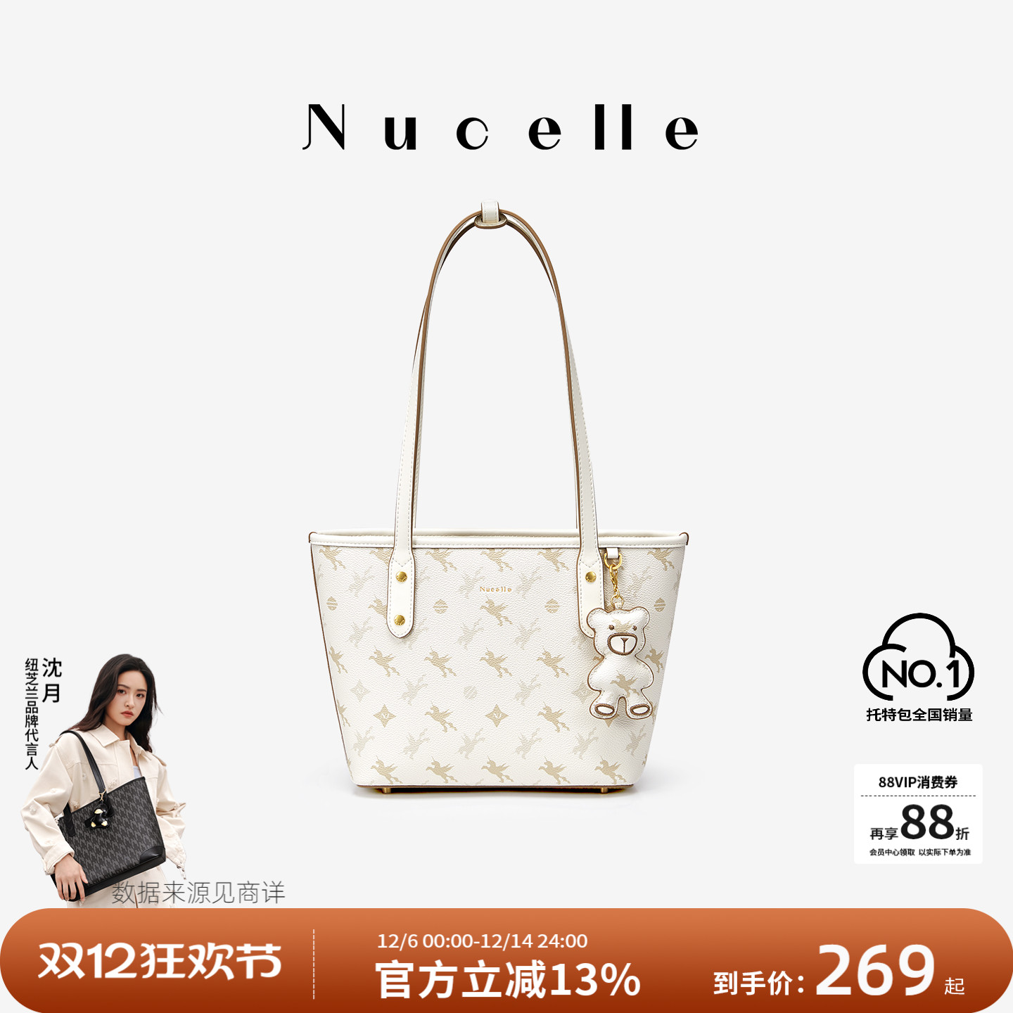 NU纽芝兰飞马托特包大容量