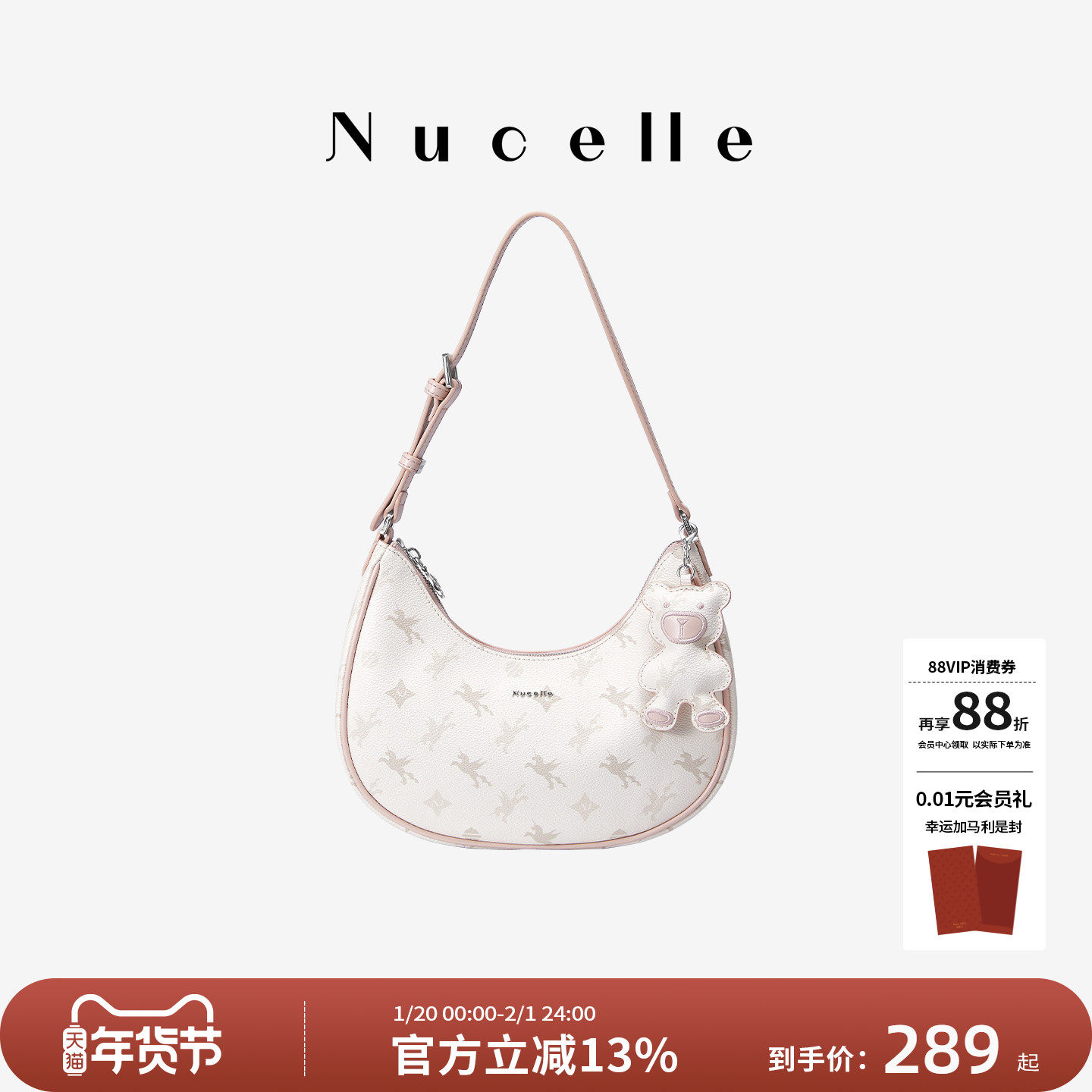 NU纽芝兰飞马弯月包女式2026新款半月包设计感单肩斜挎月牙腋下包,淘宝优惠券,粉丝福利购,淘宝优惠卷