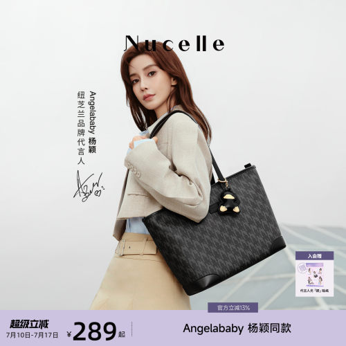 NU纽芝兰鸭子托特包大容量通勤