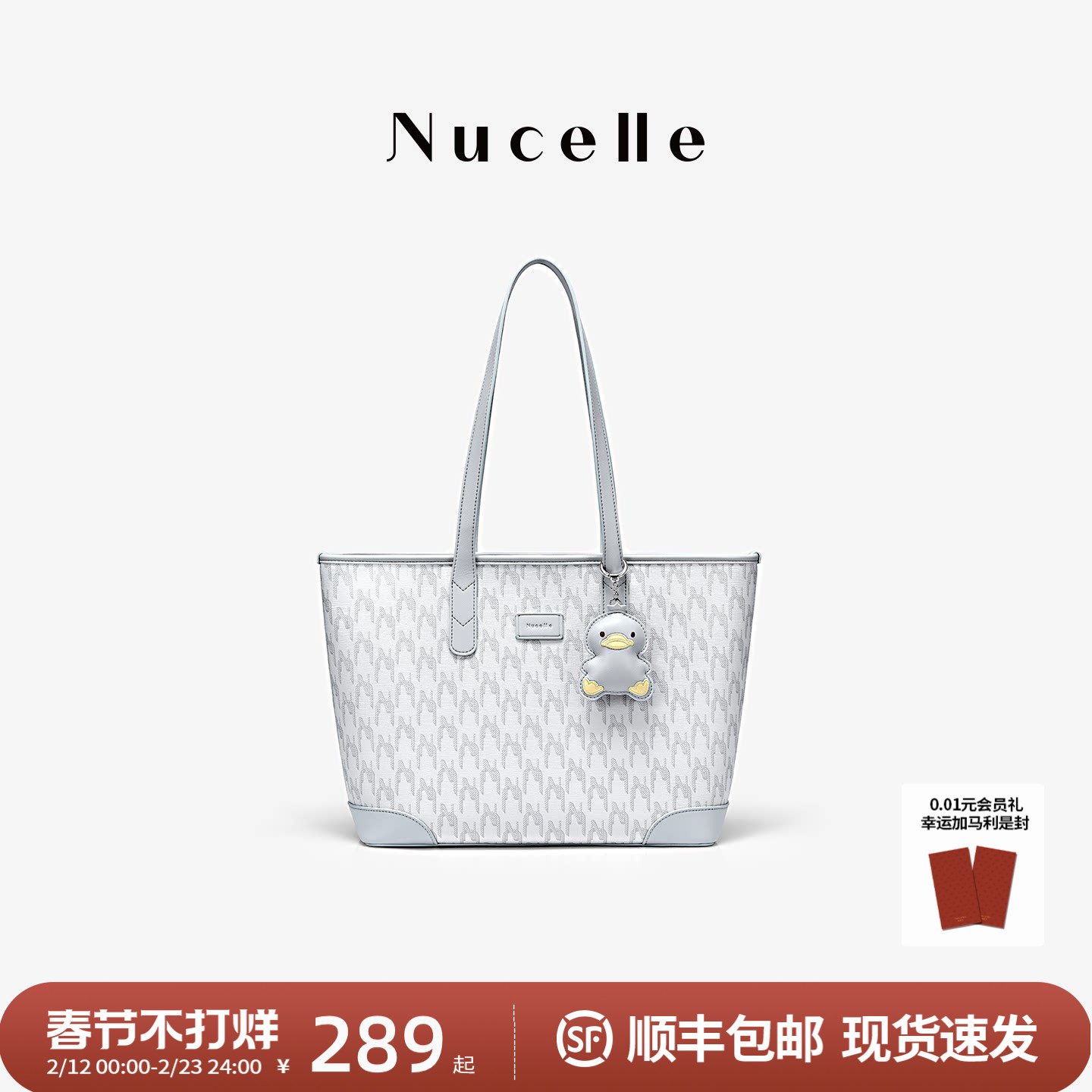 NU纽芝兰鸭子托特包2026新款大学生上课通勤单肩包大容量手提包