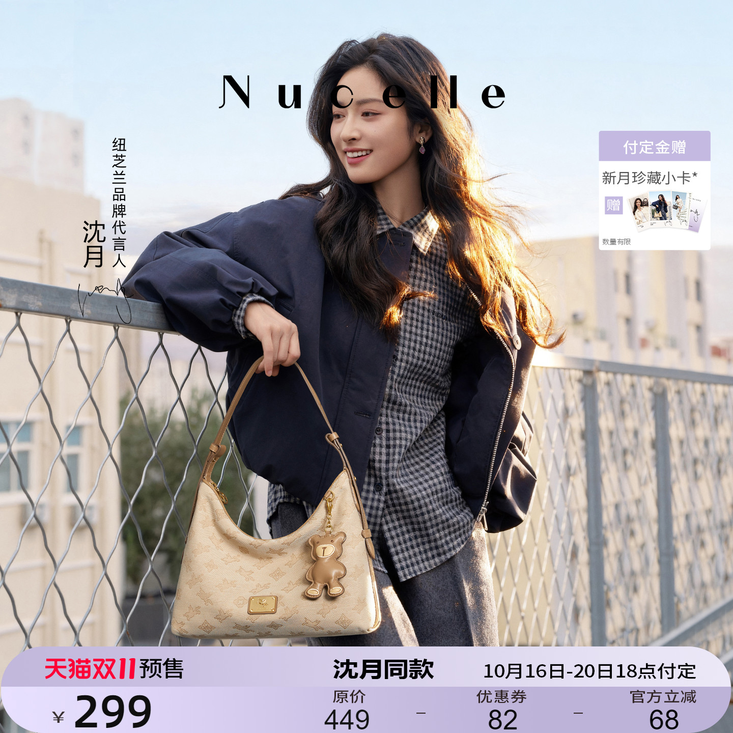 NU纽芝兰腋下包2025新款