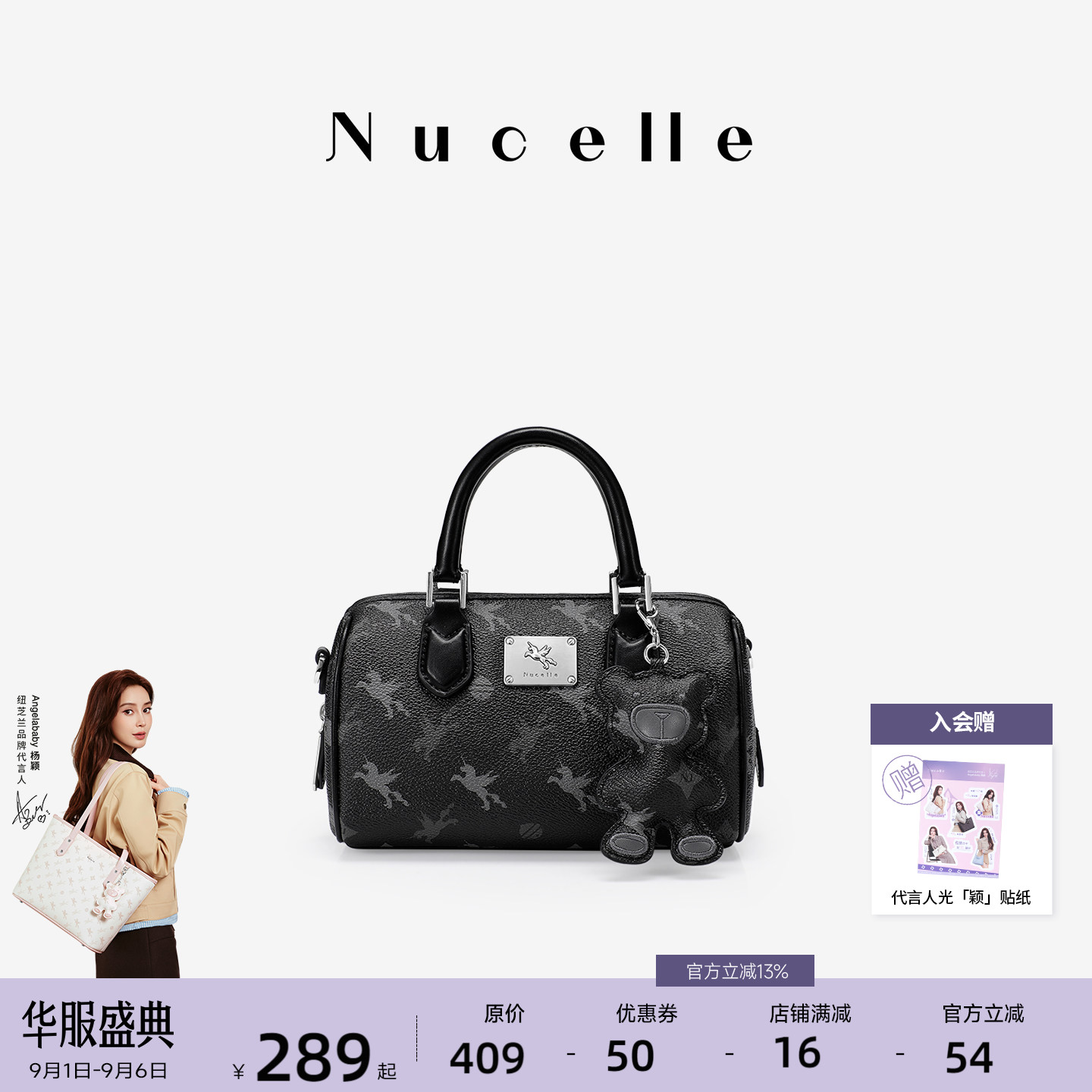 NU纽芝兰飞马手提斜挎波士顿包图片