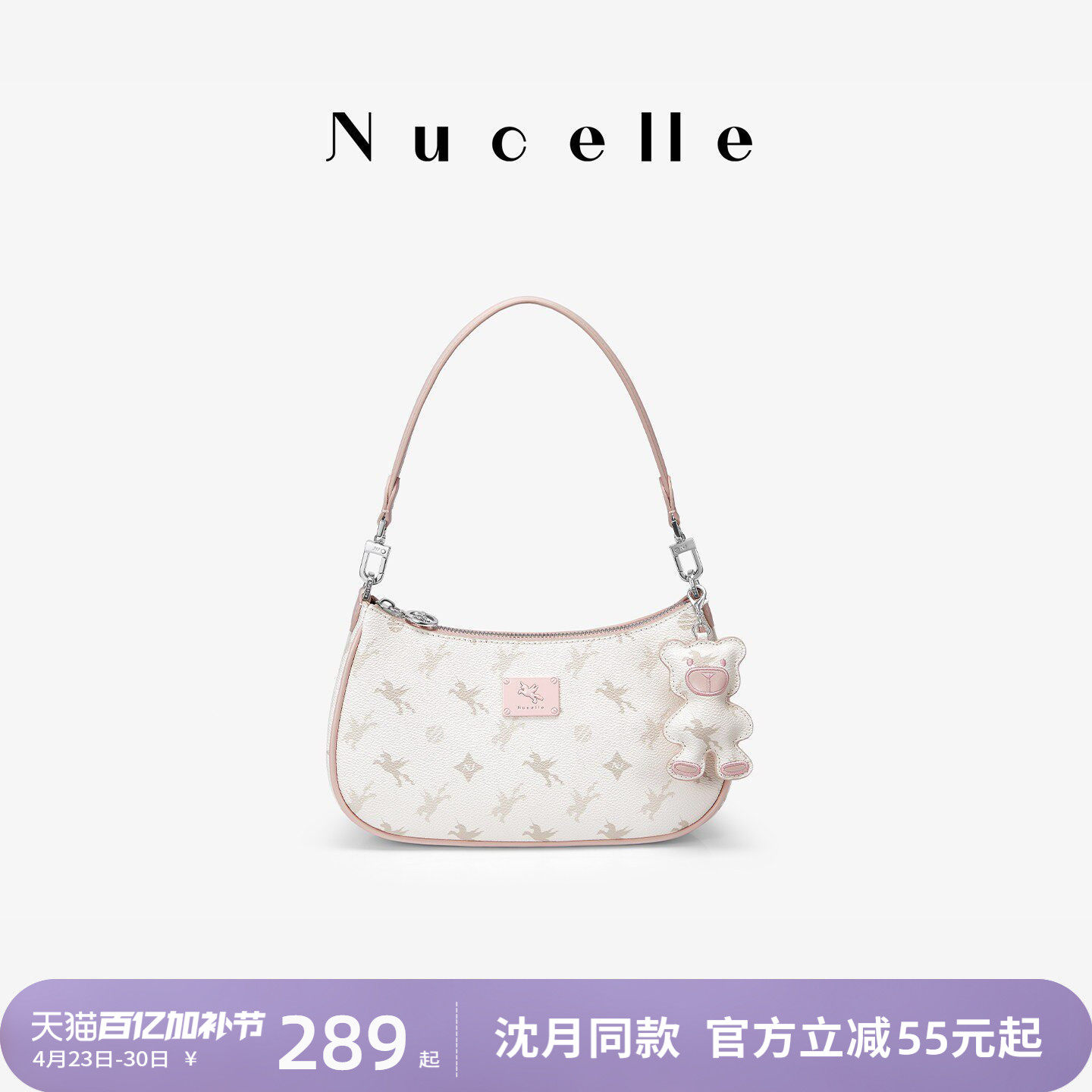【沈月同款】NU纽芝兰飞马腋下包2026新款上班手提单肩月牙斜挎包