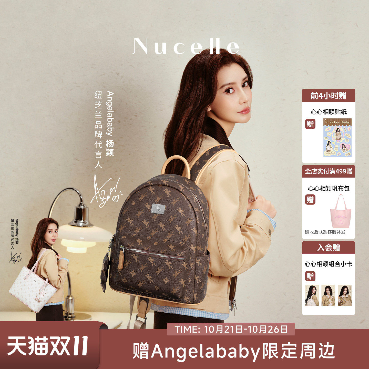 【Angelababy同款】纽芝兰飞马双肩包包女2026大容量旅游轻便背包