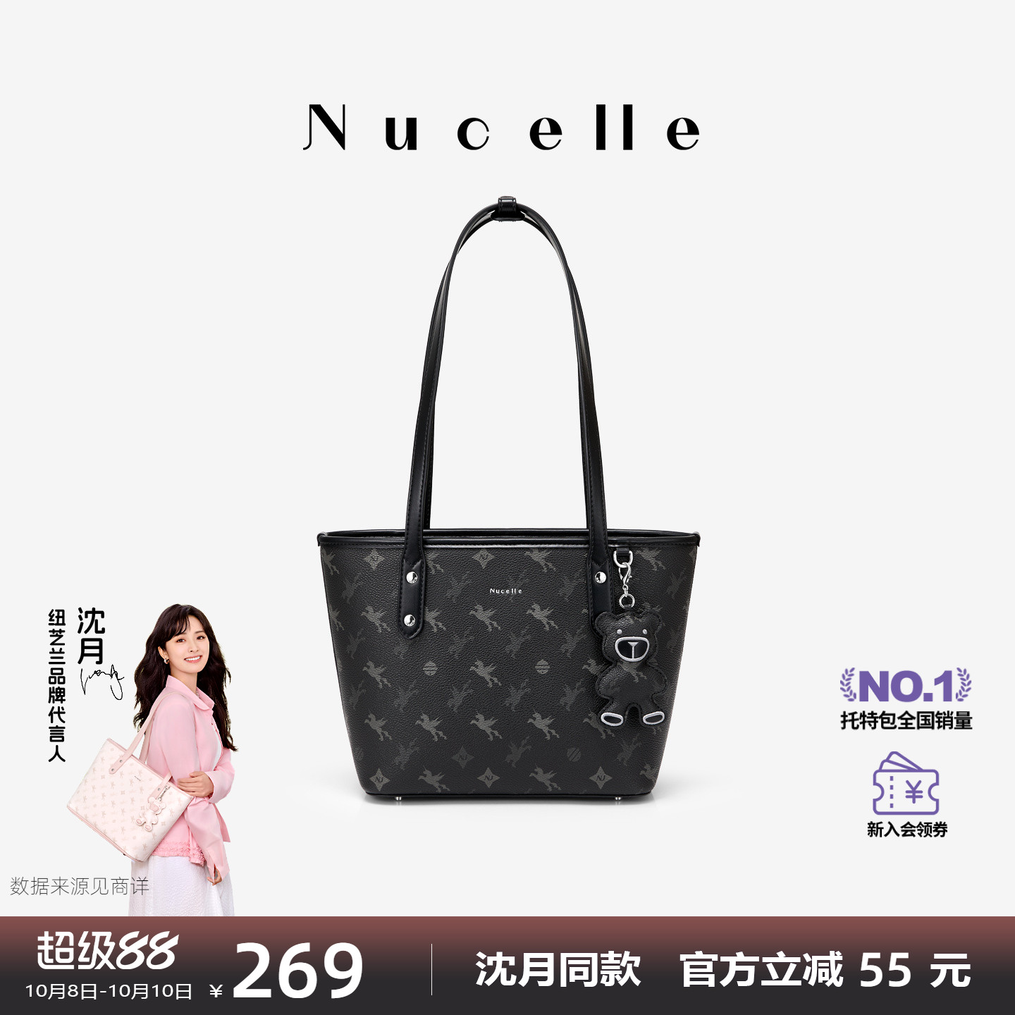 NU纽芝兰高级感大容量2025新款