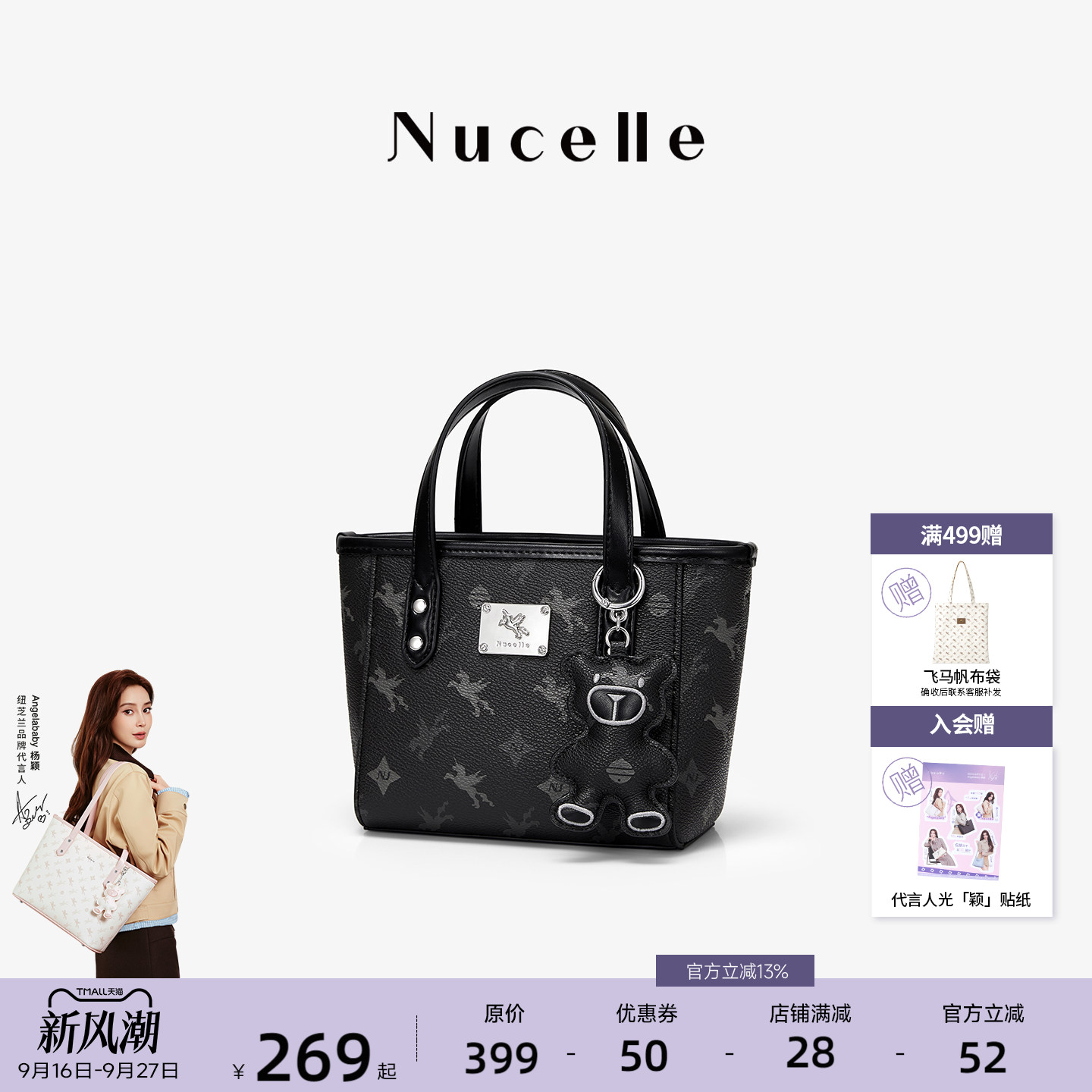 NU纽芝兰飞马菜篮子高级感手提包图片