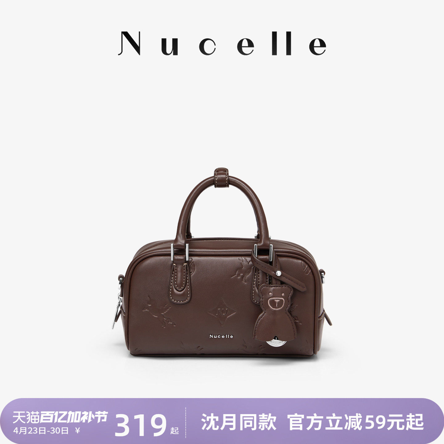 【沈月同款】NU纽芝兰飞马方巧包2026新款手提保龄球包斜挎枕头包