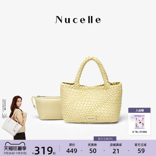 NU纽芝兰织趣编织手提菜篮子包