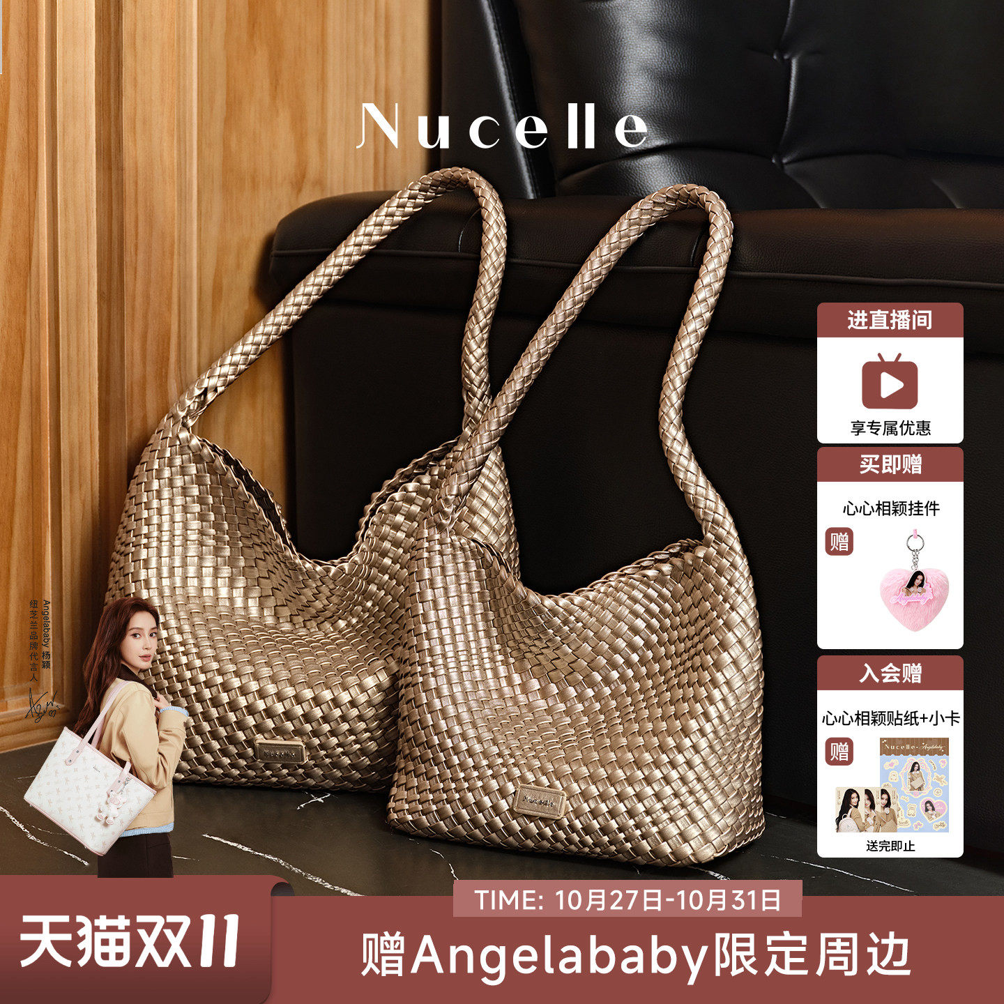 【Angelababy同款】纽芝兰织趣包2026新款编织包hobo大容量托特包