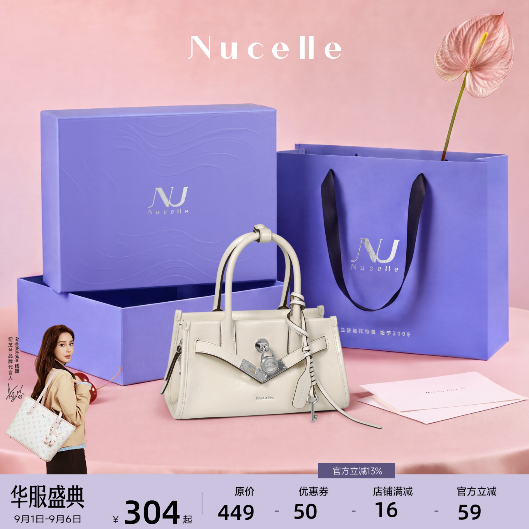 NU纽芝兰限定礼盒2026新款情人节礼物送女朋友生日礼物精致女包