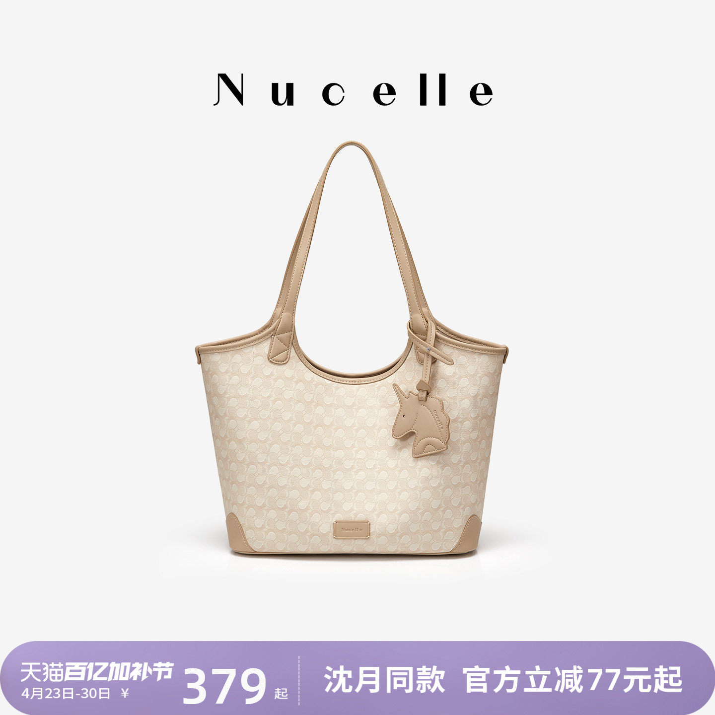 NU纽芝兰2026新款浪花托特包大容量轻便单肩包上班气质通勤子母包