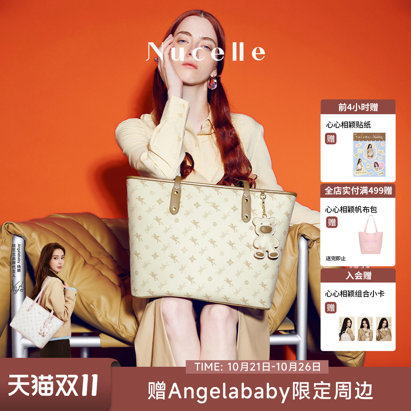 【Angelababy同款】纽芝兰飞马大容量托特包2026新款单肩通勤包