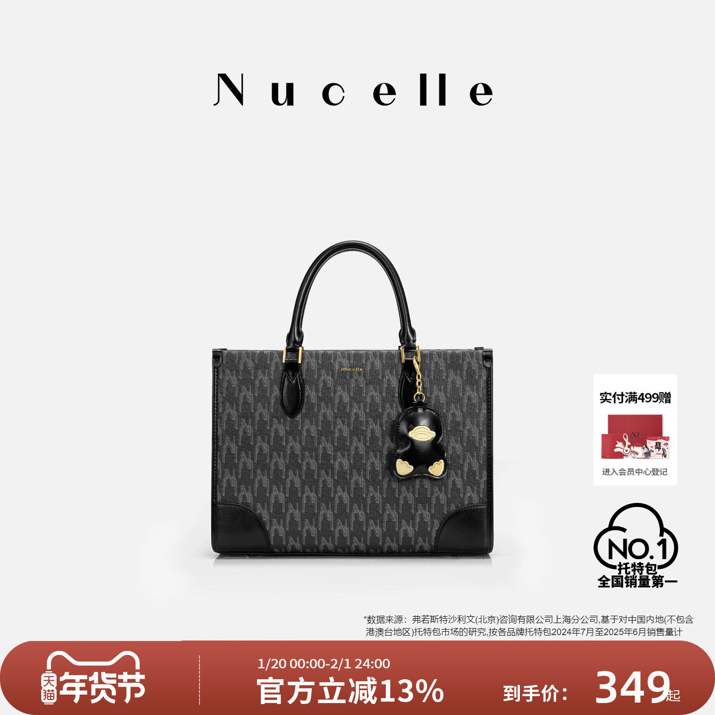 NU纽芝兰黑色鸭子托特包包2025新款大容量单肩包上班通勤手提大包,箱包皮具/热销女包/男包,托特包,淘宝优惠券,粉丝福利购,淘宝优惠卷