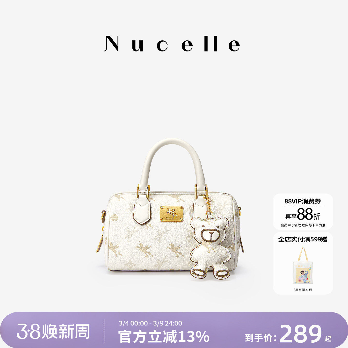 NU纽芝兰飞马波士顿包包女式2026新款手提圆筒包通勤单肩斜挎小包