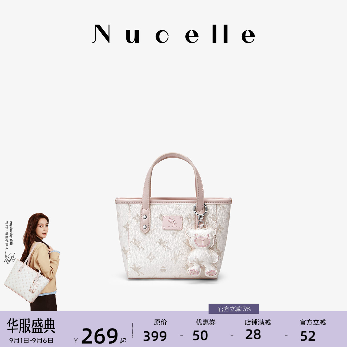 NU纽芝兰飞马菜篮子高级感手提包图片