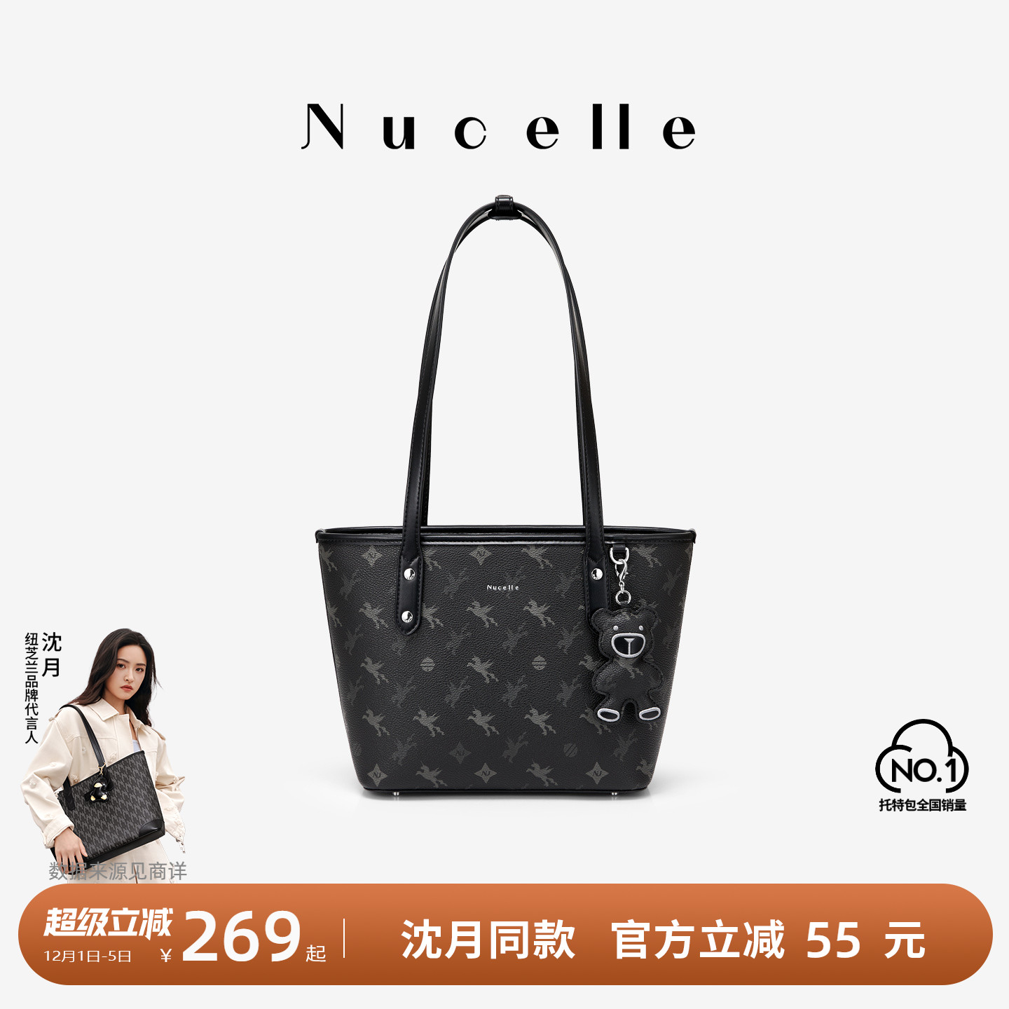 NU纽芝兰高级感大容量2025新款