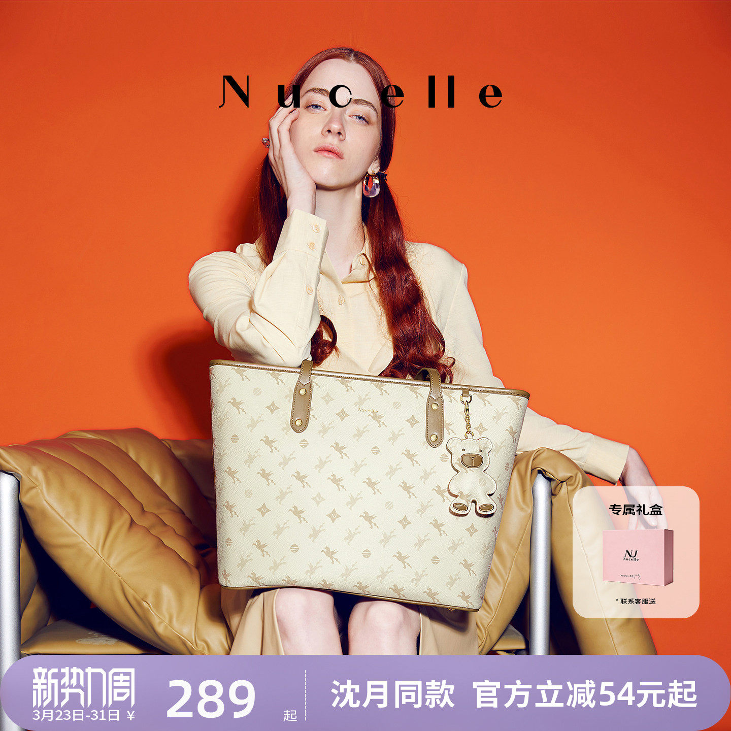 【沈月同款】纽芝兰飞马大容量托特包包女式2026新款单肩通勤大包