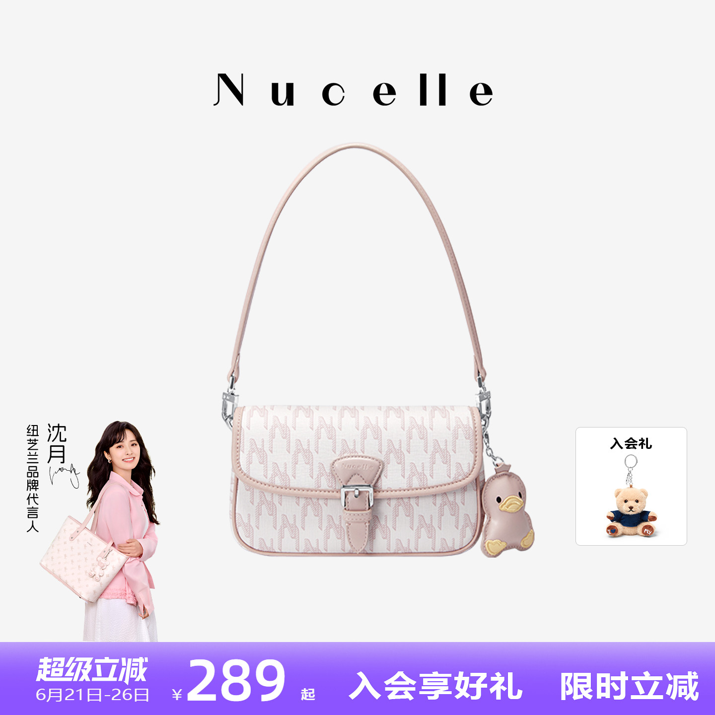NU纽芝兰鸭子腋下包包2025春季新款通勤手提小拎包单肩斜挎小方包