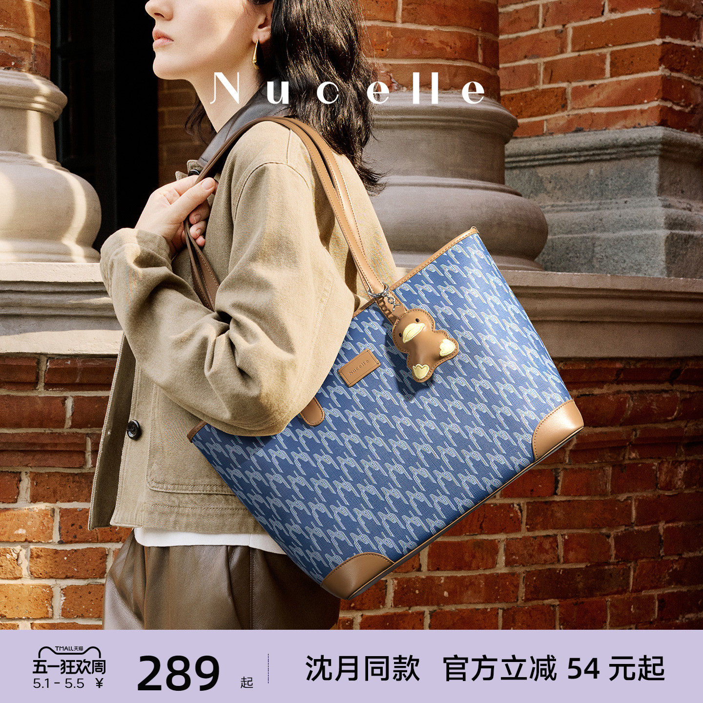 NU纽芝兰2026新款大容量鸭子托特包大学生上课轻便通勤单肩女包