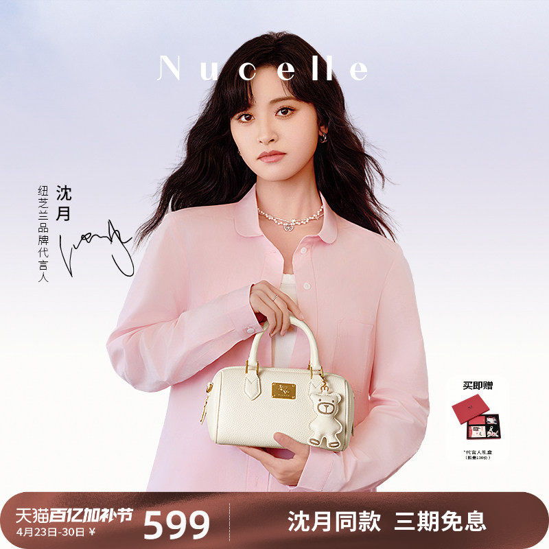 【沈月同款】纽芝兰真皮波士顿牛皮手提包2026新款通勤单肩斜挎包