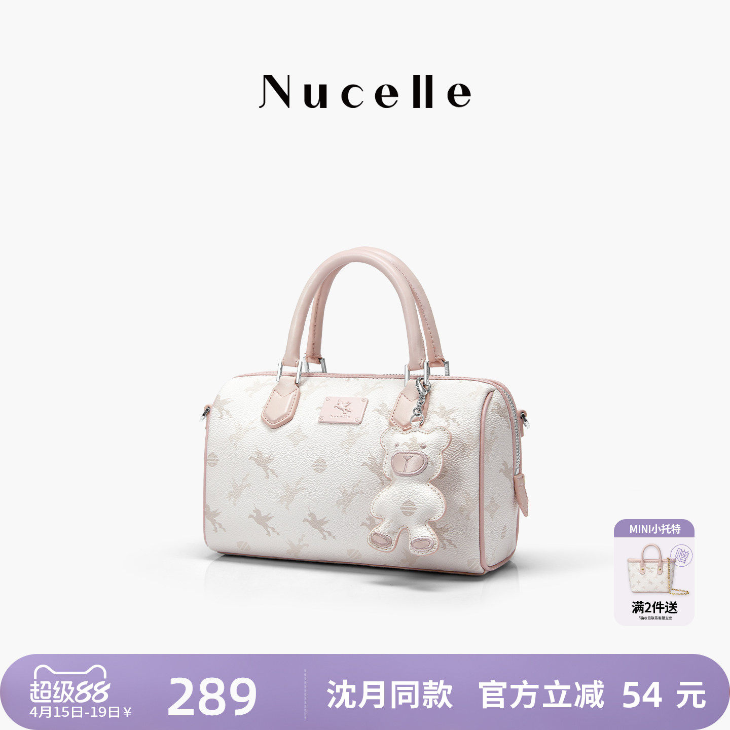 【沈月同款】纽芝兰飞马波士顿包包2026新款手提包单肩斜挎枕头包