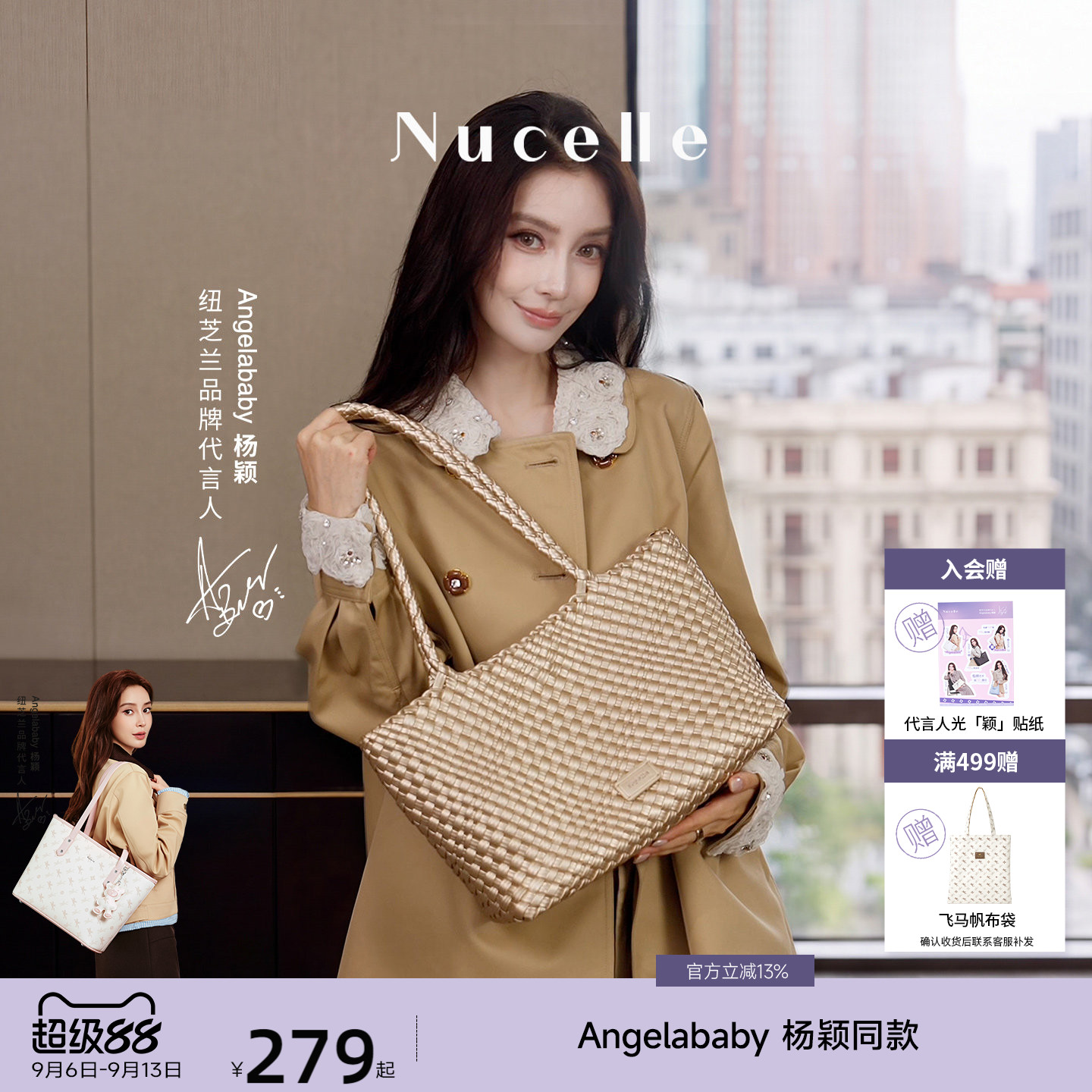 【Angelababy同款】纽芝兰织趣托特包2026新款通勤单肩金色编织包图片