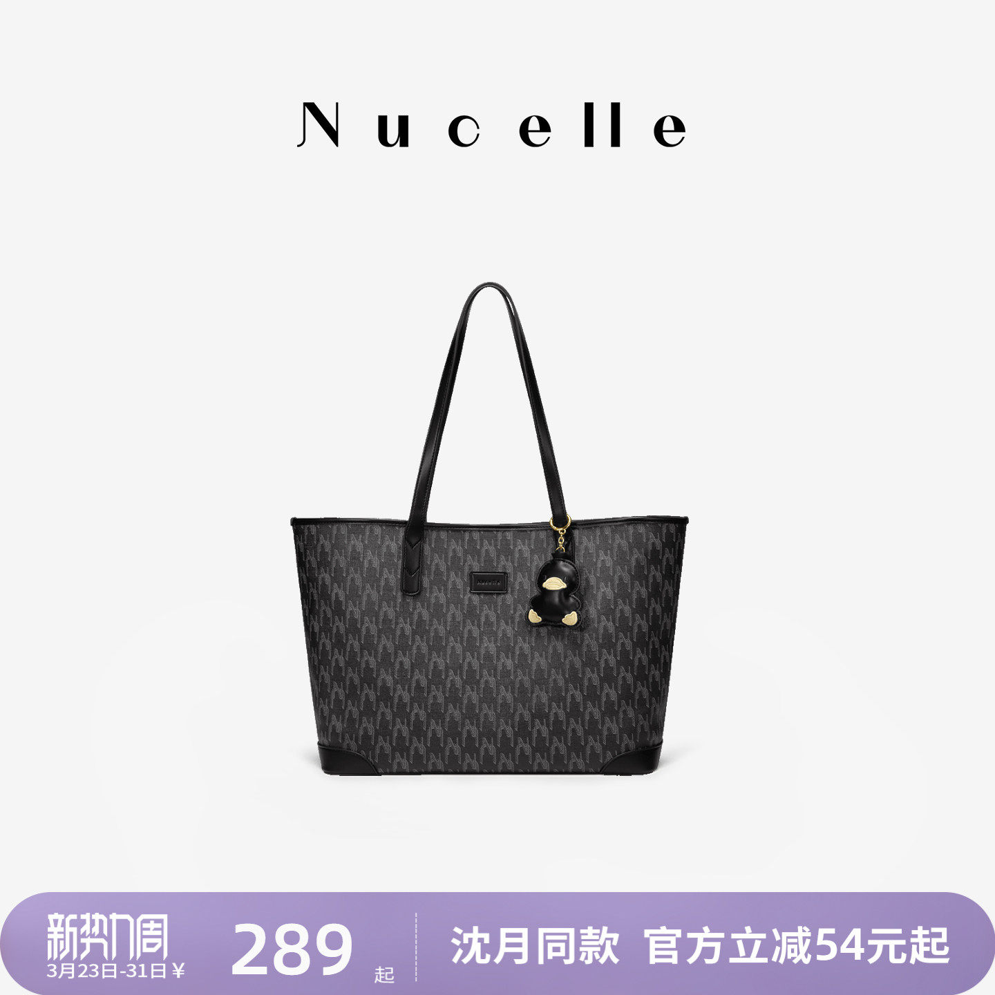 NU纽芝兰经典老花托特包2026新款大学生上课大容量通勤单肩女包