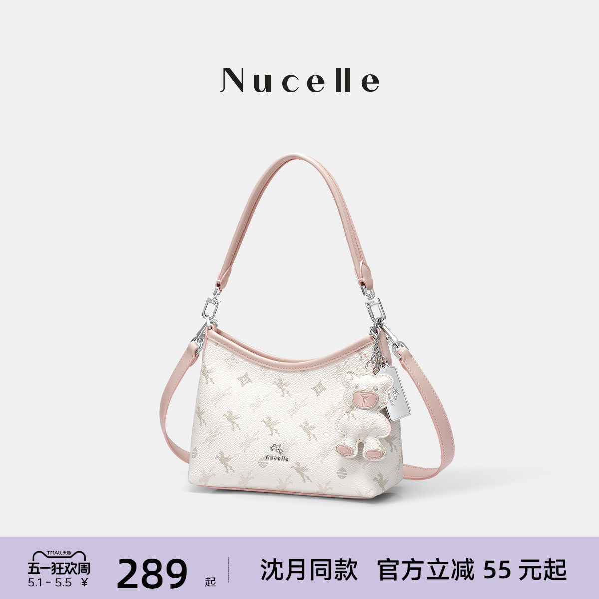 【沈月同款】NU纽芝兰飞马豌豆包2026新款单肩斜挎通勤腋下HOBO包