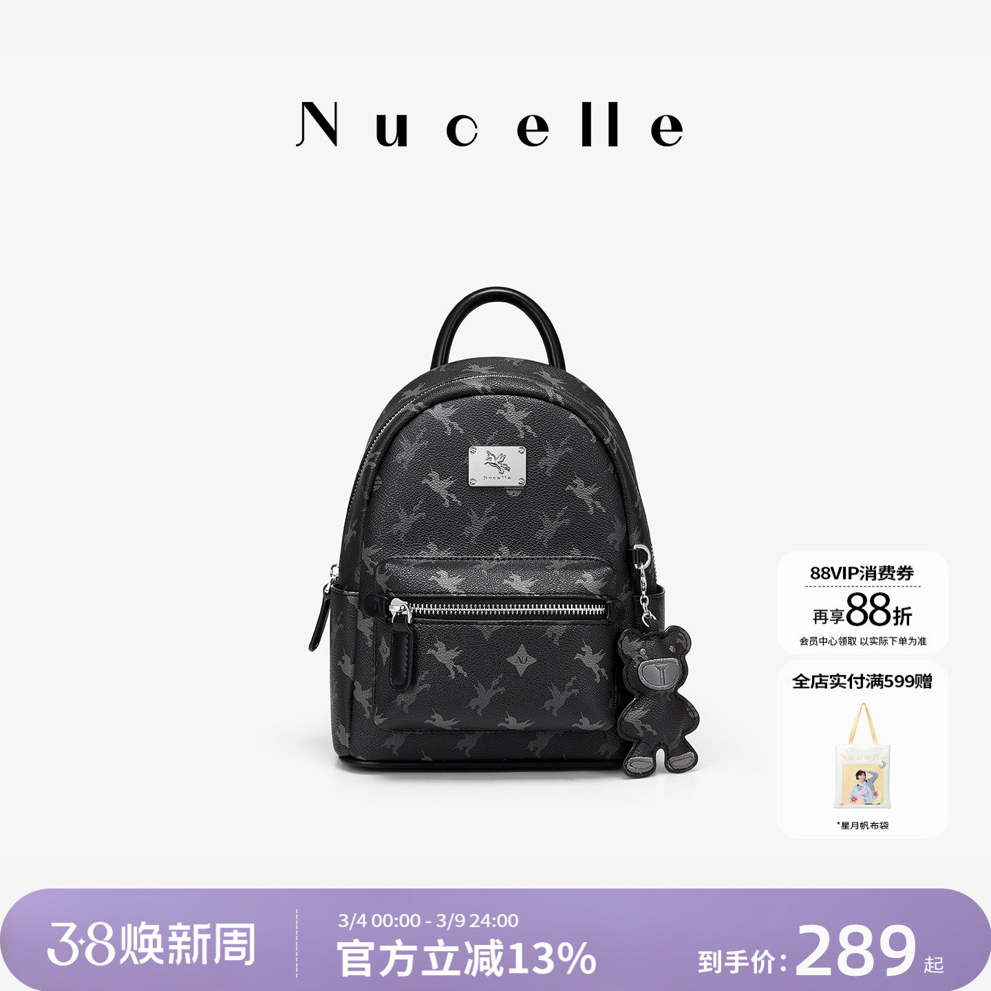 NU纽芝兰黑色大容量双肩包女2026新款大学生书包户外旅行轻便背包