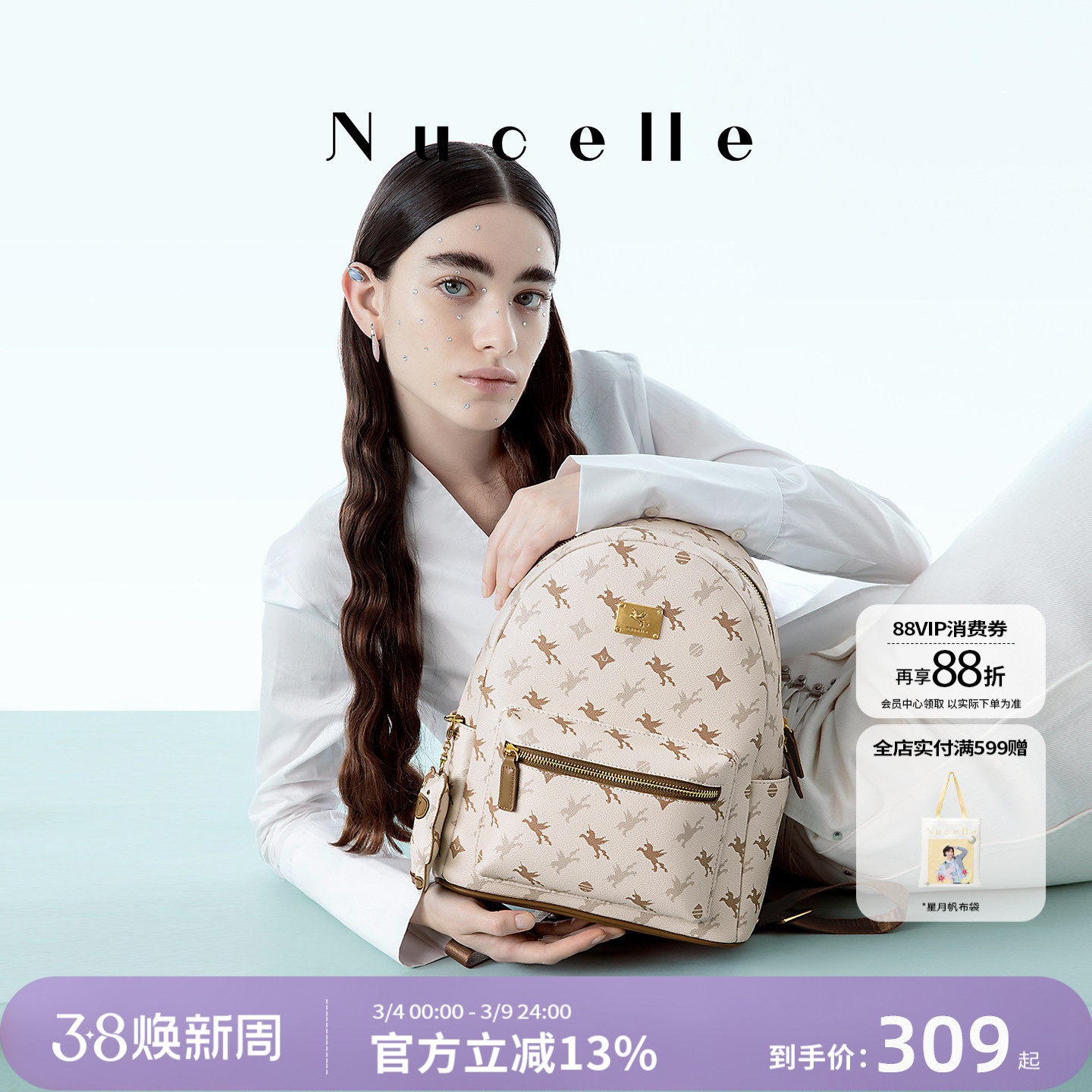 【沈月同款】纽芝兰飞马双肩包2026大容量旅游背包轻便大学生书包 - NUCELLE纽芝兰官方旗舰店出品