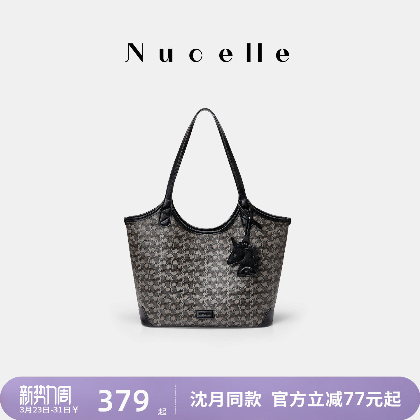 NU纽芝兰浪花小众高级感托特包2026新款大容量上班通勤子母单肩包