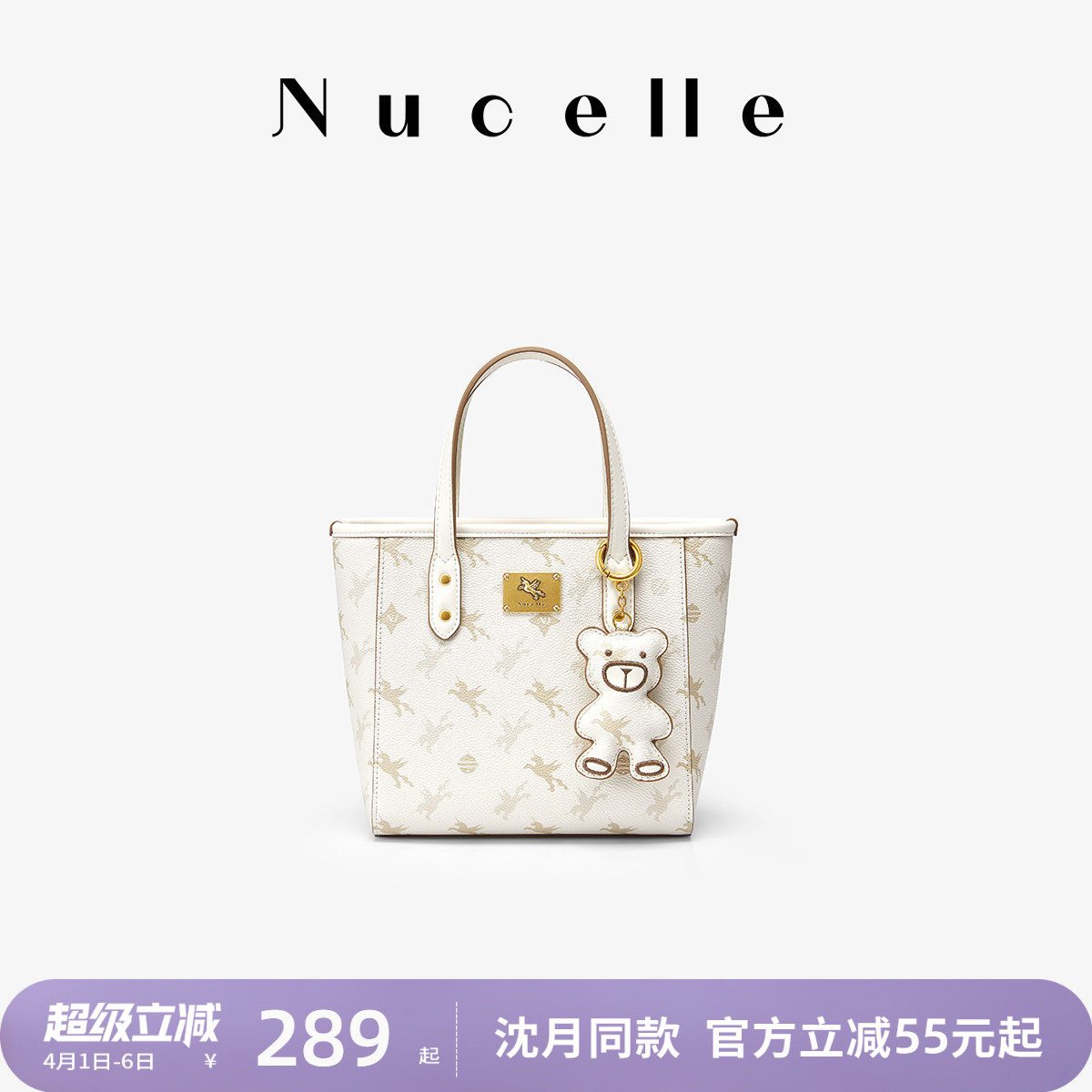 【沈月同款】纽芝兰飞马小托特包2026新款斜挎手提通勤菜篮子包