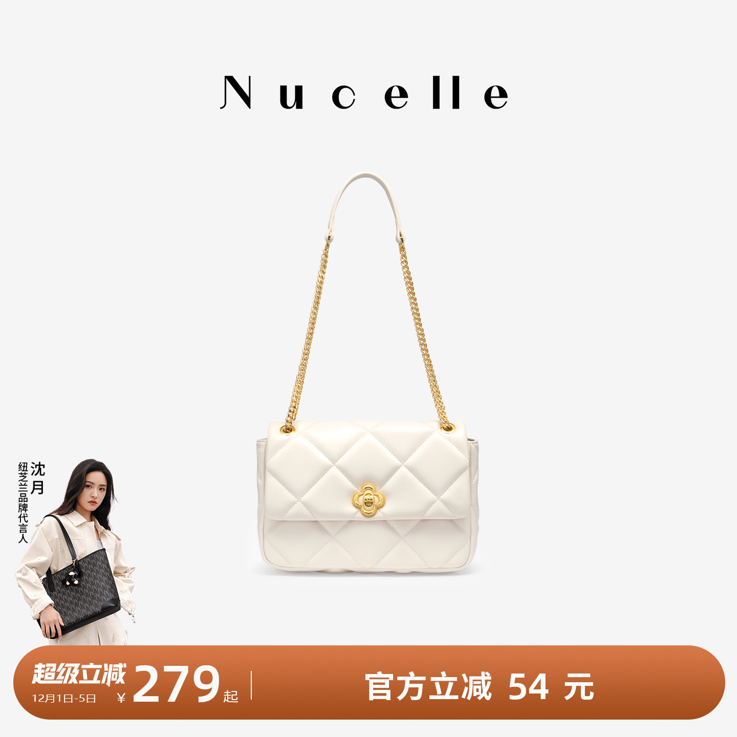 纽芝兰小香风斜挎高级感链条包