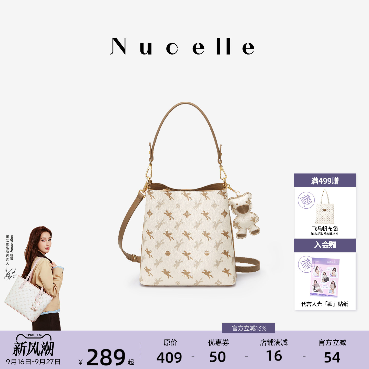 NU纽芝兰飞马水桶包手提斜挎包图片